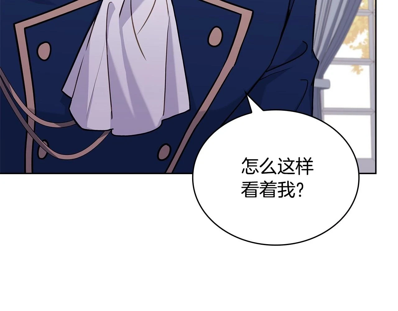第81话 态度不一样了131
