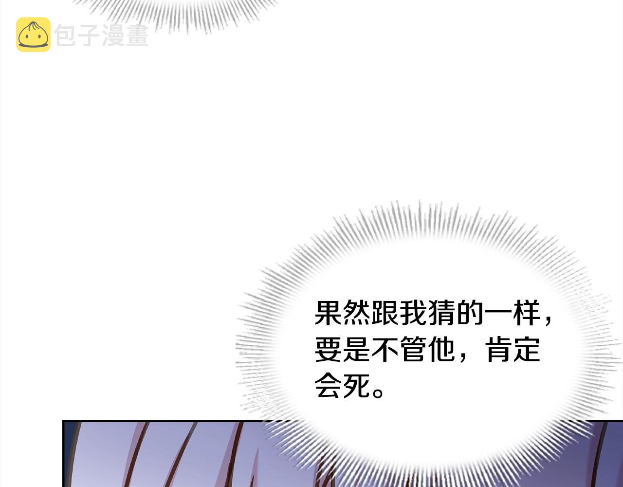 第77话 我来救你了187