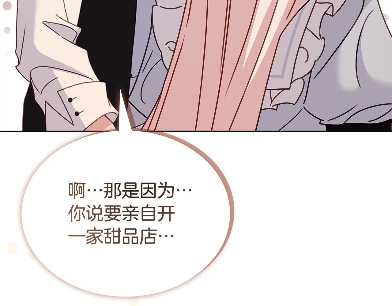 第63话 好想得到你47