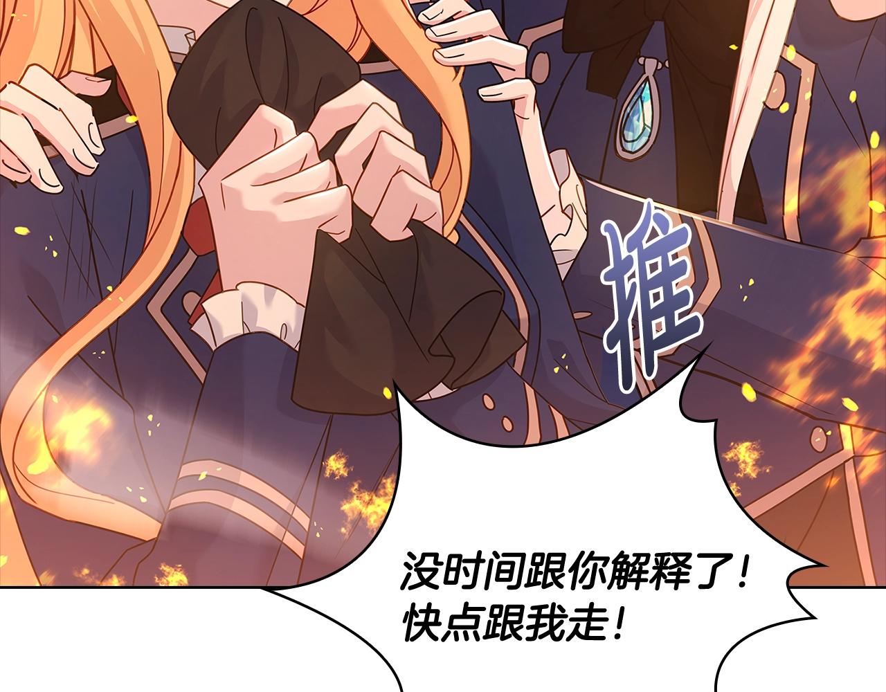 第71话 挺身而出177