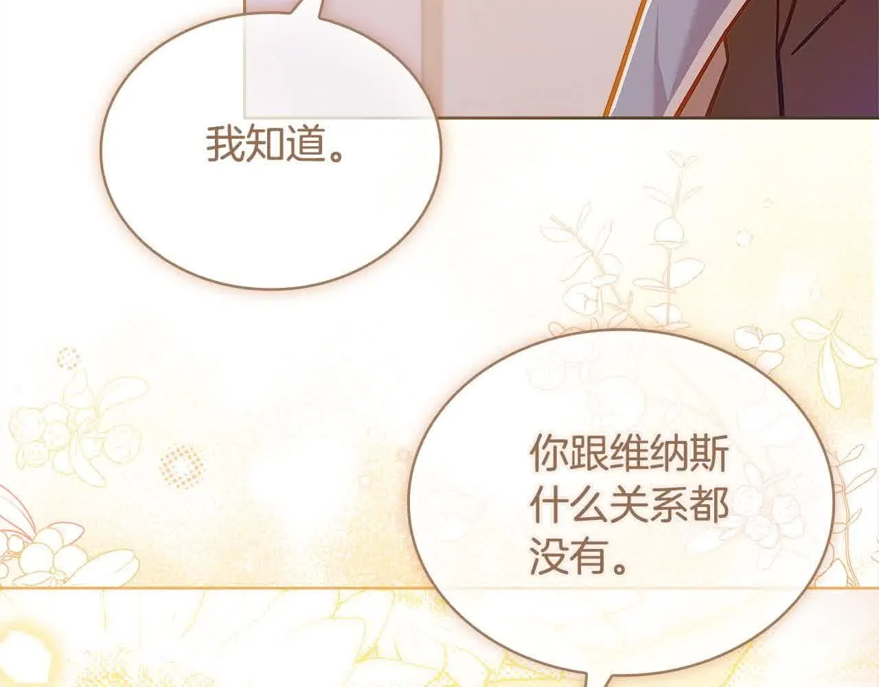 第98话 牵手201
