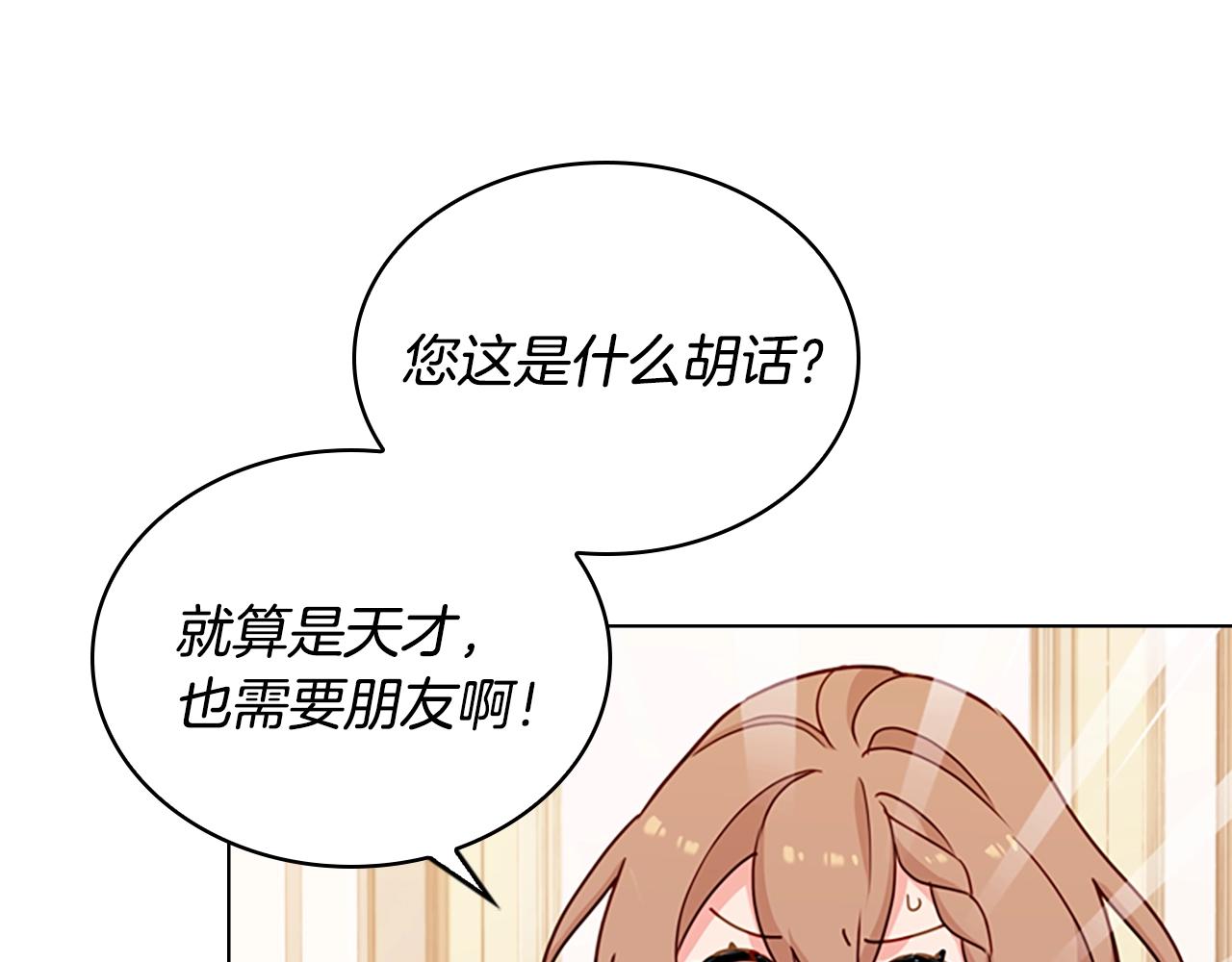 第10话 放着我来！54