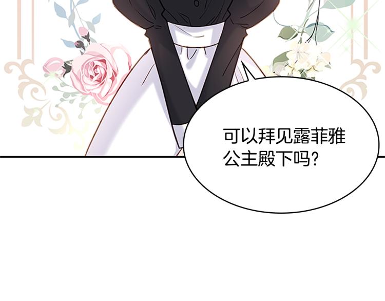 第19话 不想社交49