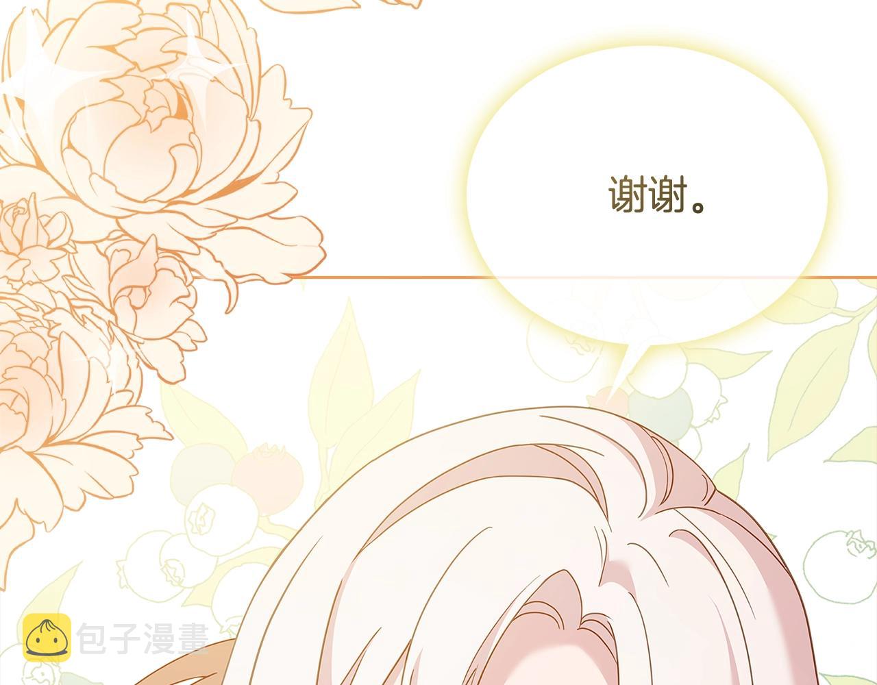 第69话 一臂之力69