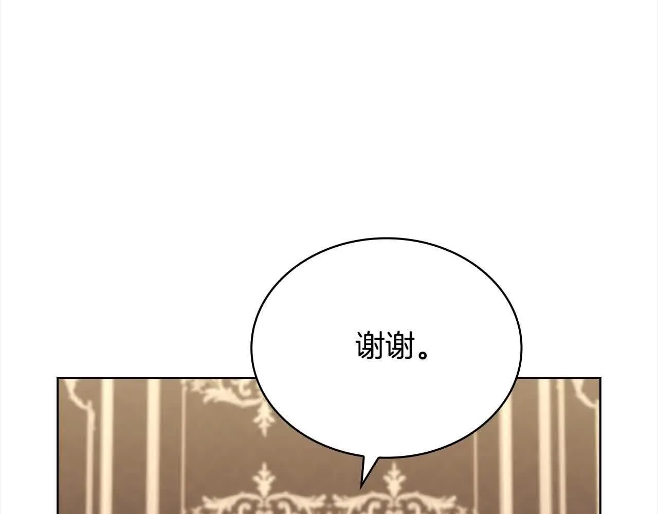 第99话 要不要爱他？142
