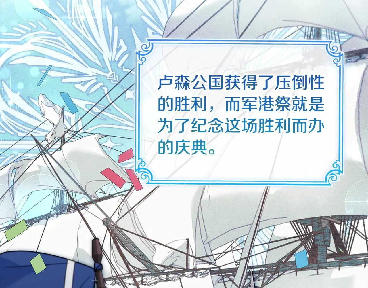 第97话 代理公王妃214
