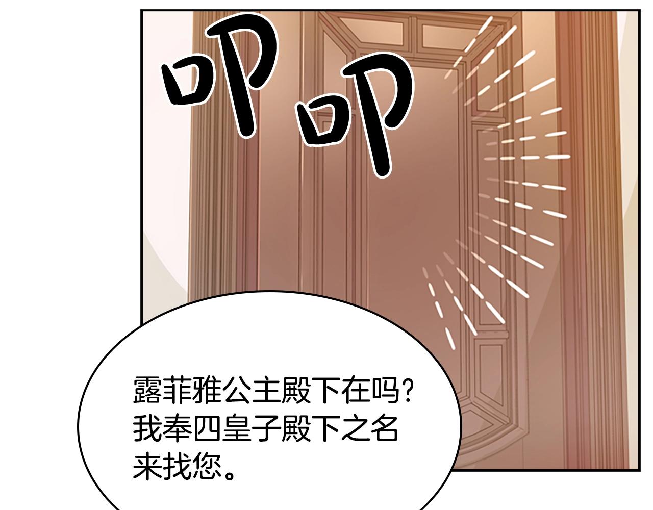 第22话 示爱？104