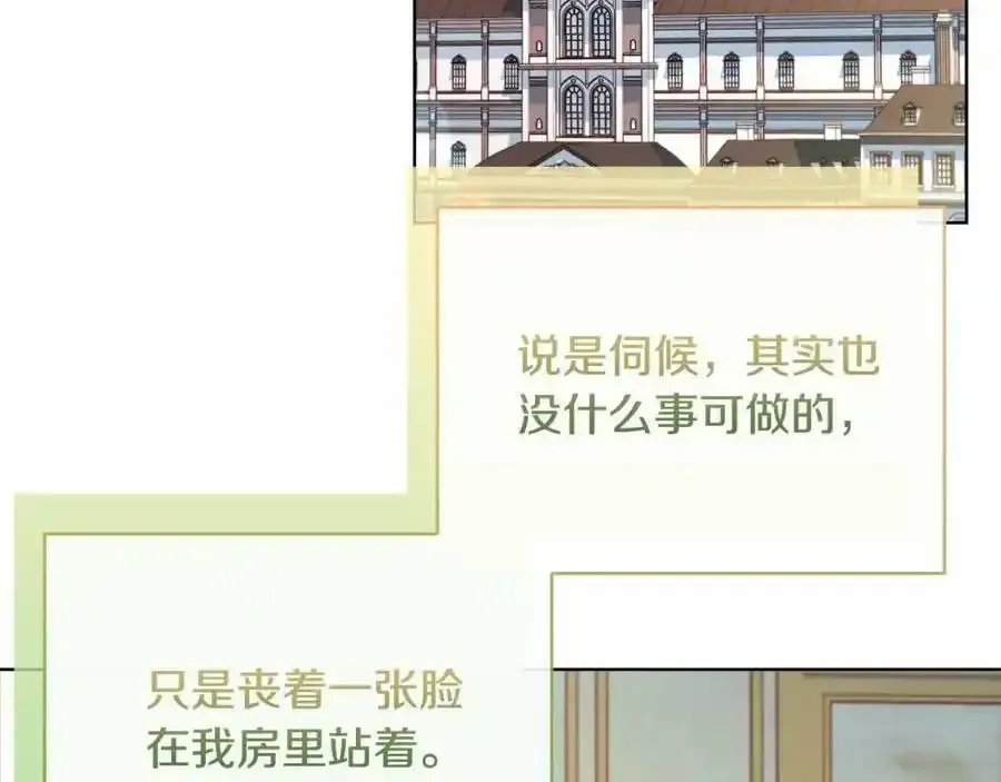 第87话 公国出事？189