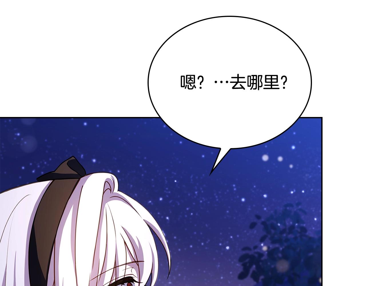 第66话 晴天霹雳22