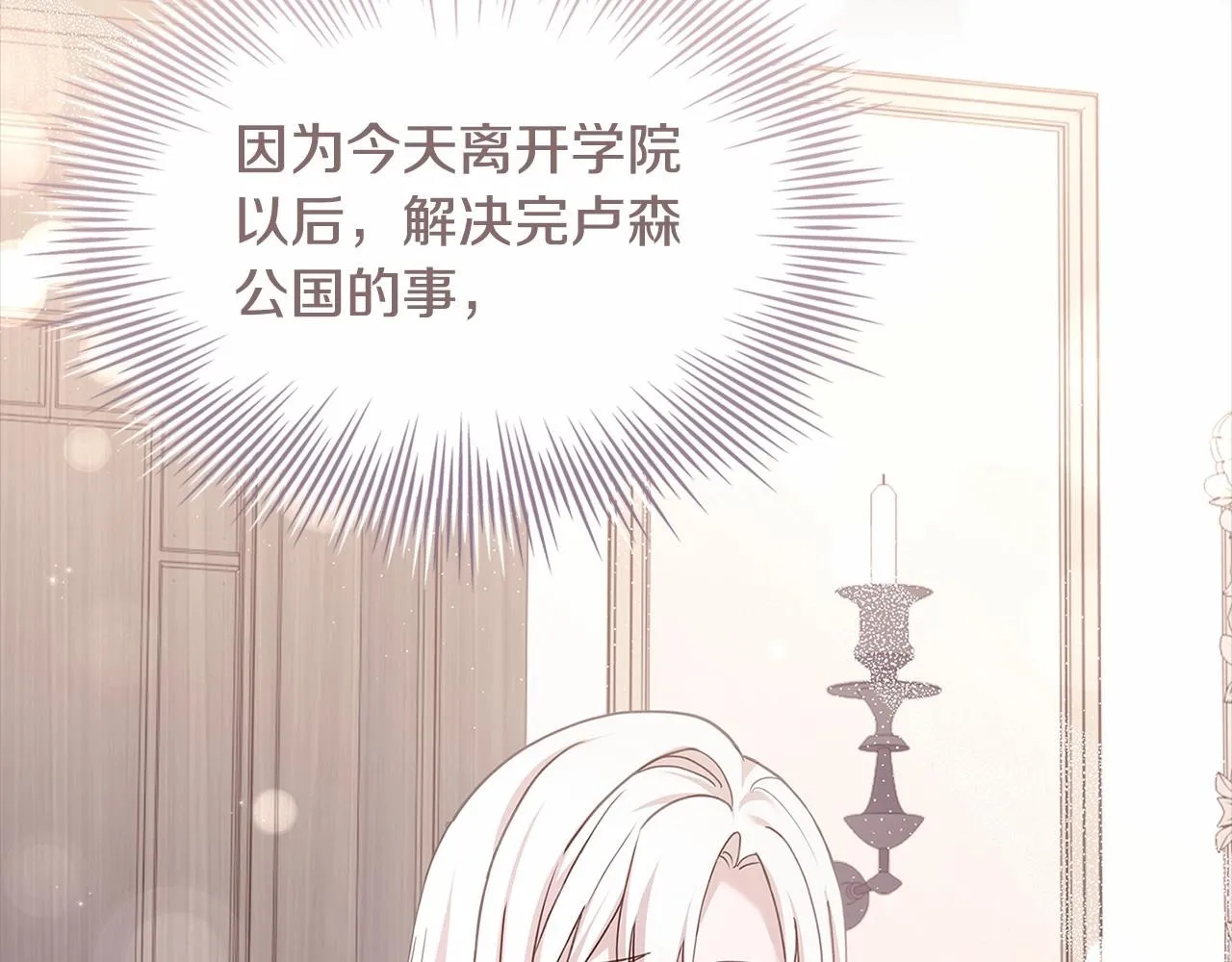 第83话 他真的好帅！155