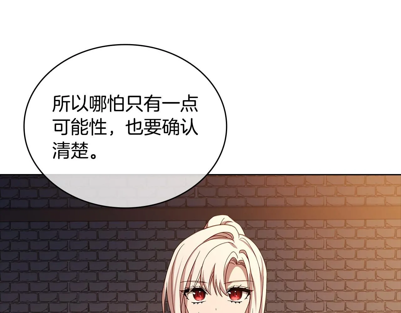 第93话 我来当诱饵44