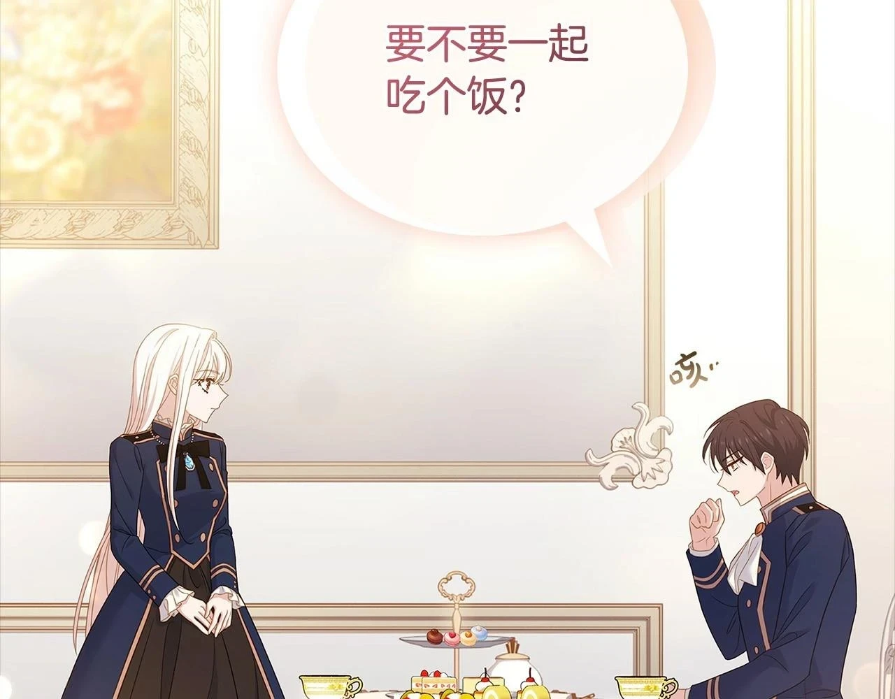 第81话 态度不一样了184
