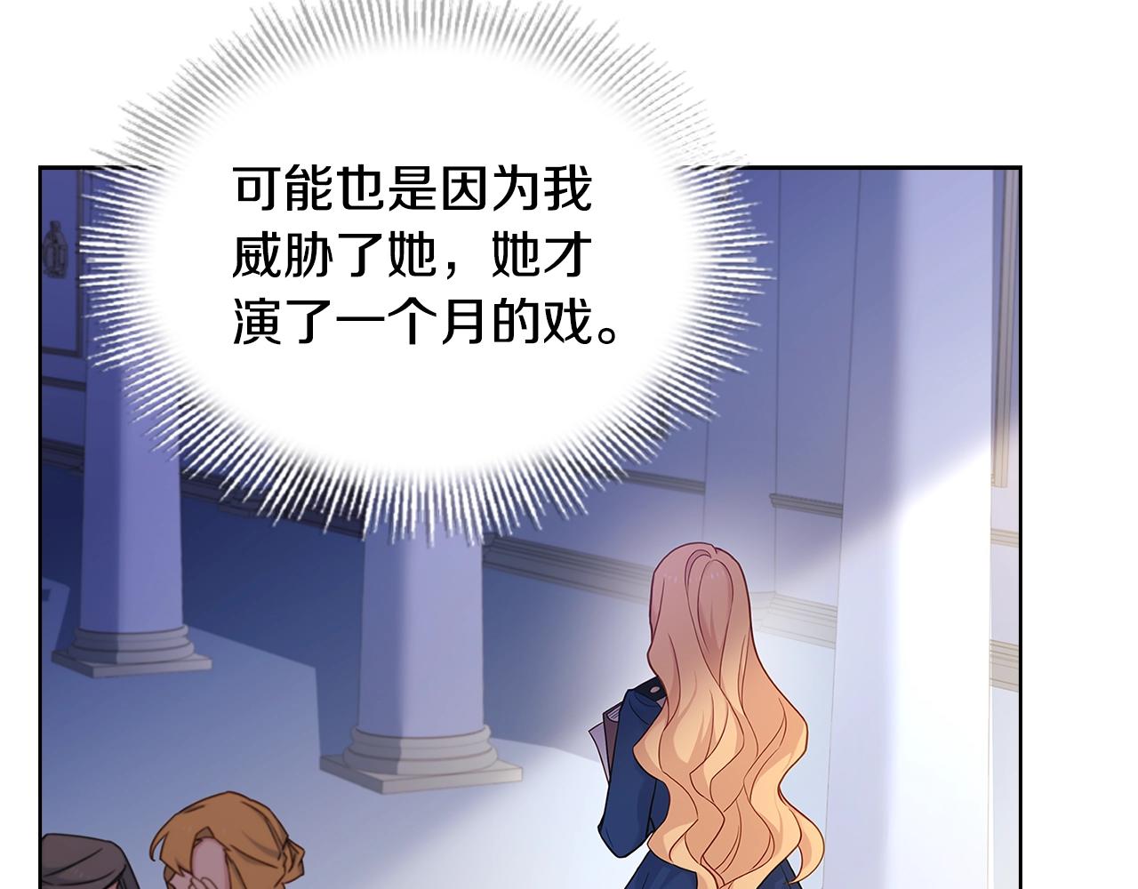 第71话 挺身而出7