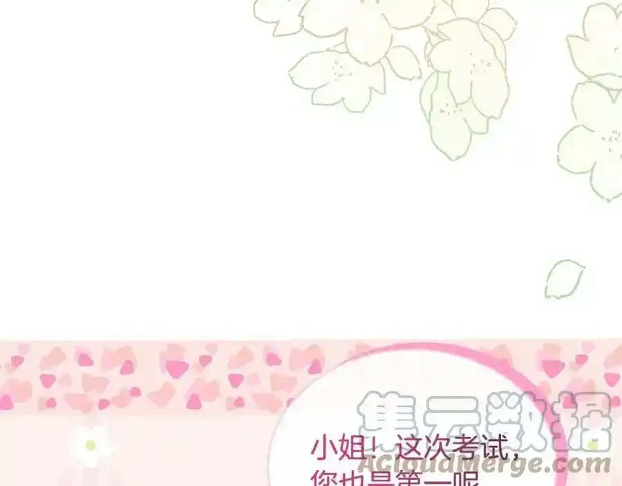 第二季完结篇 态度不一样了72