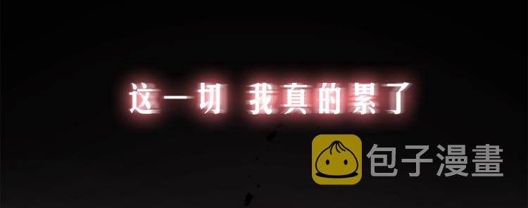 序章 这一世只想休息29