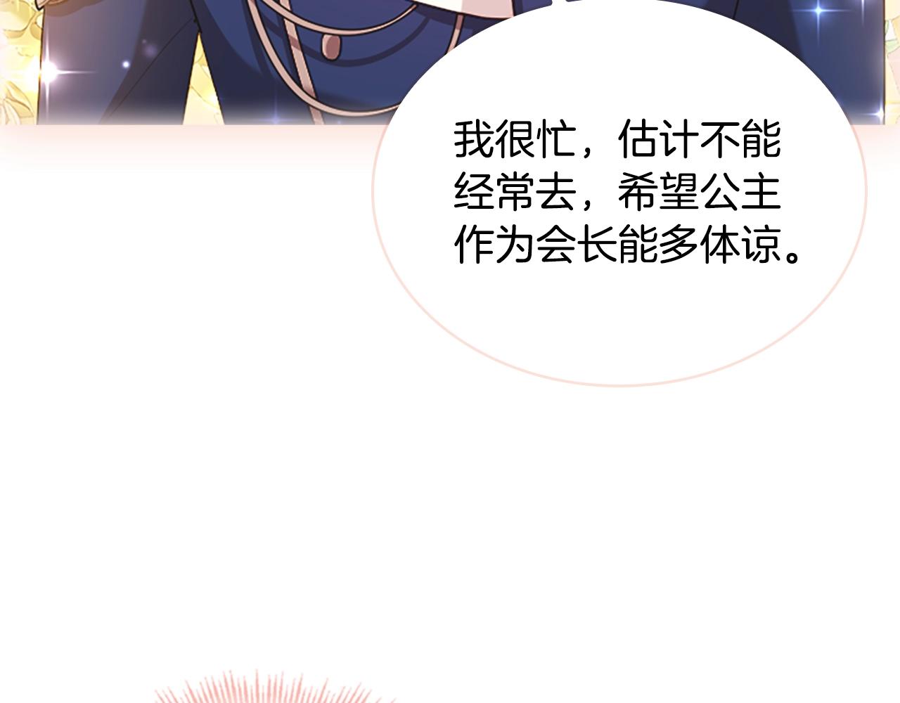 第29话 反效果57