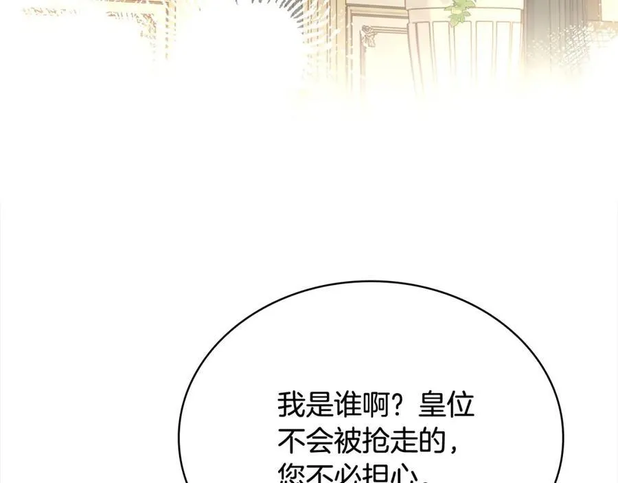 第三季完结 戴在无名指的戒指3