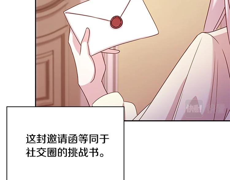 第19话 不想社交89