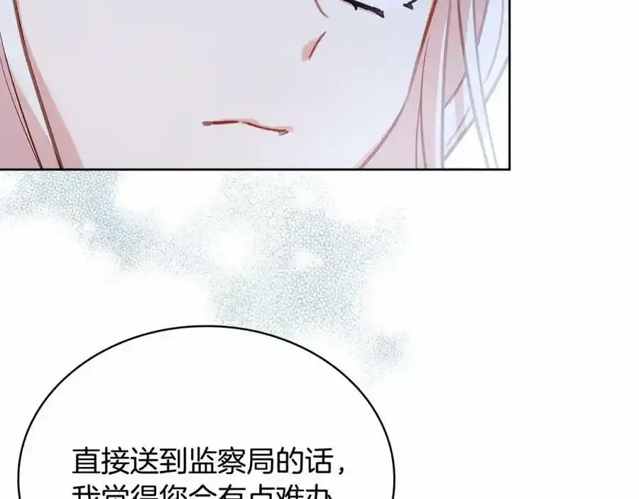 第87话 公国出事？93