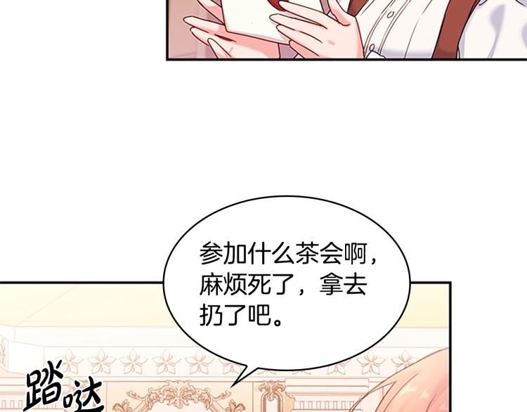 第19话 不想社交23