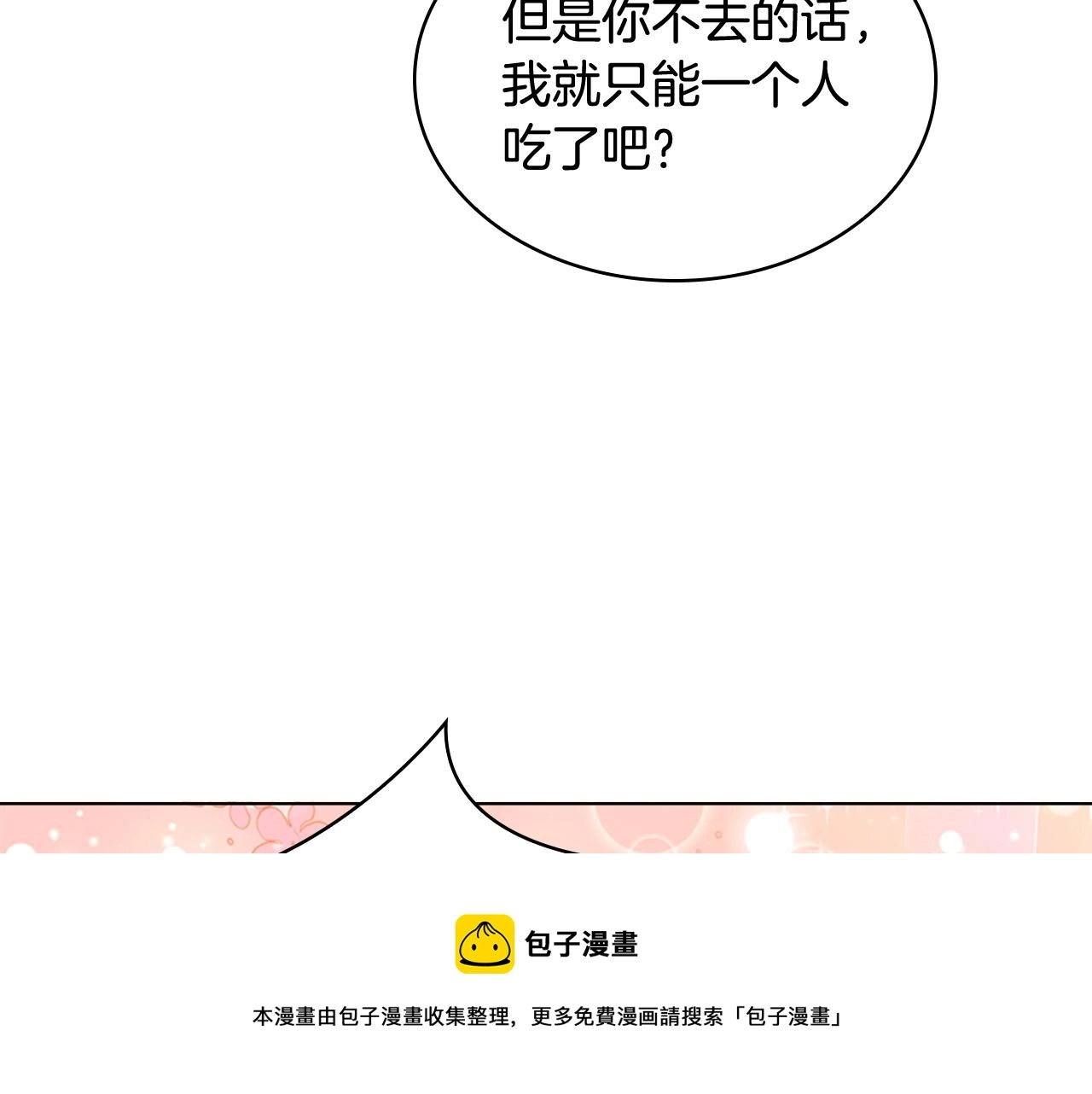 第10话 放着我来！130
