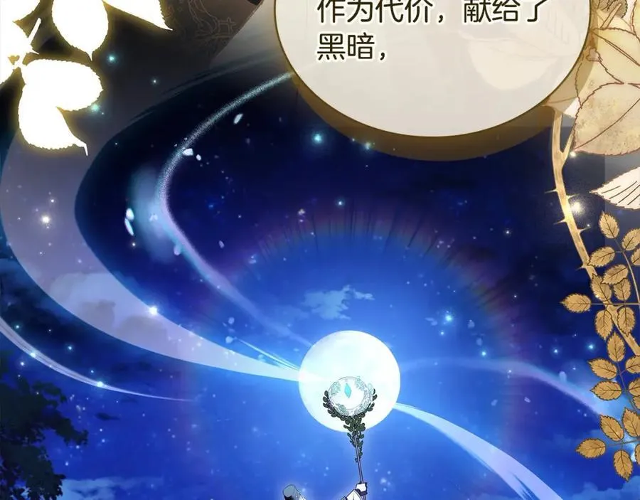 第118话 我要扭转命运！203