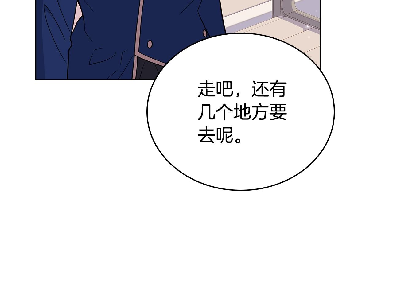 第49话 约会53