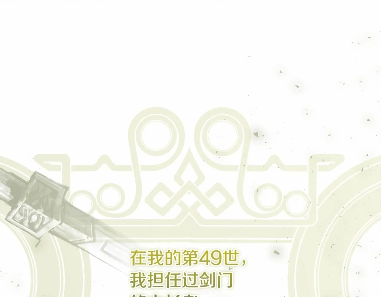 第92话 想要得到你194
