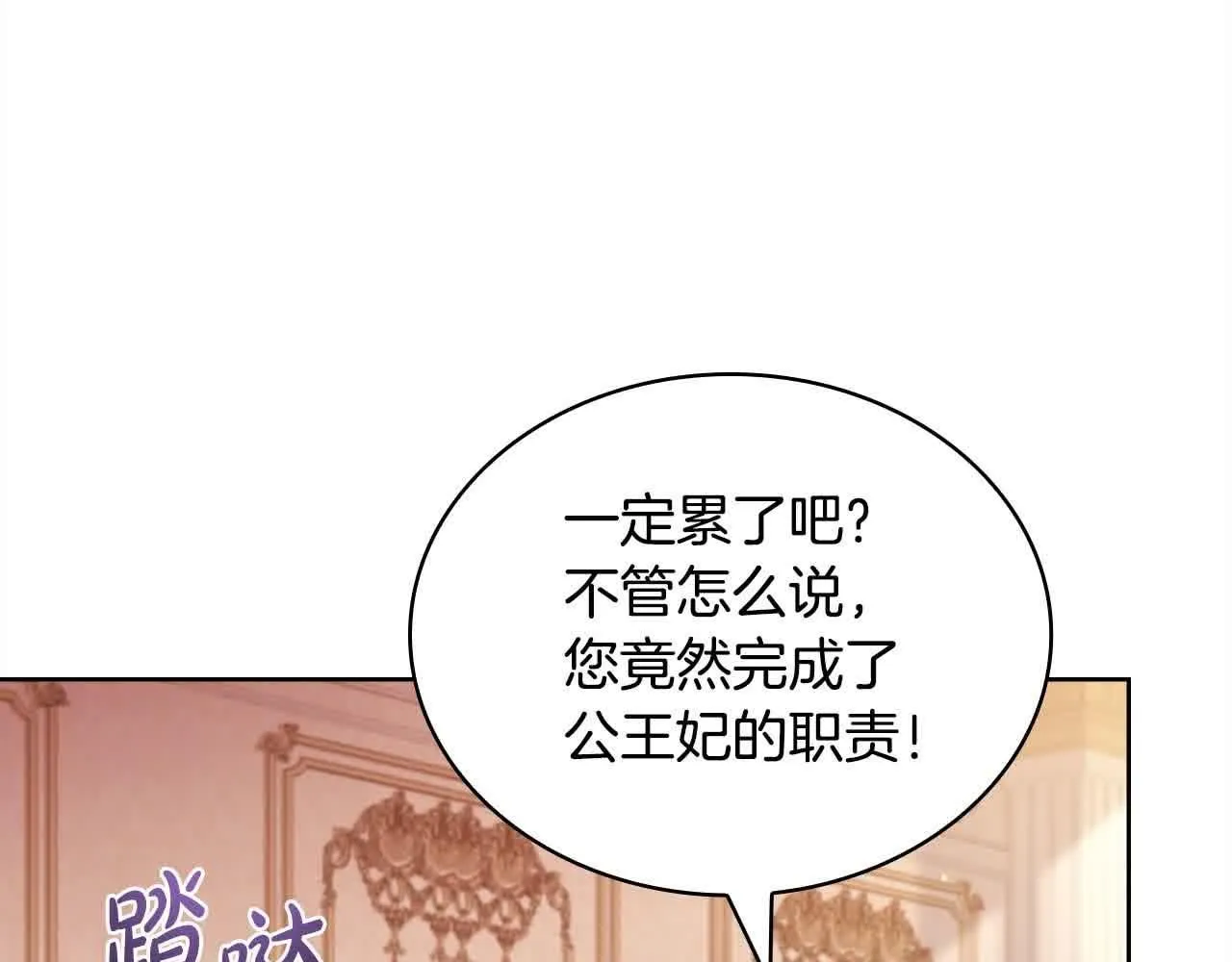 第99话 要不要爱他？10