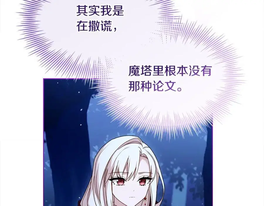 第114话 斯贝是元凶？！137