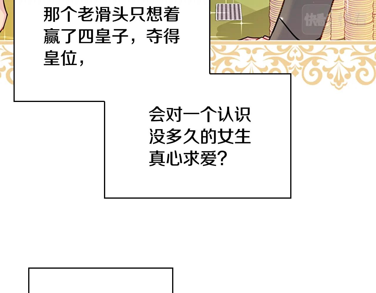 第22话 示爱？79