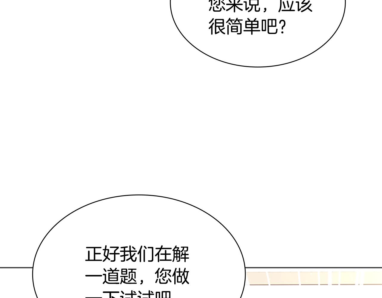 第37话 好差的成绩55