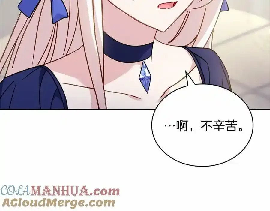 第87话 公国出事？128