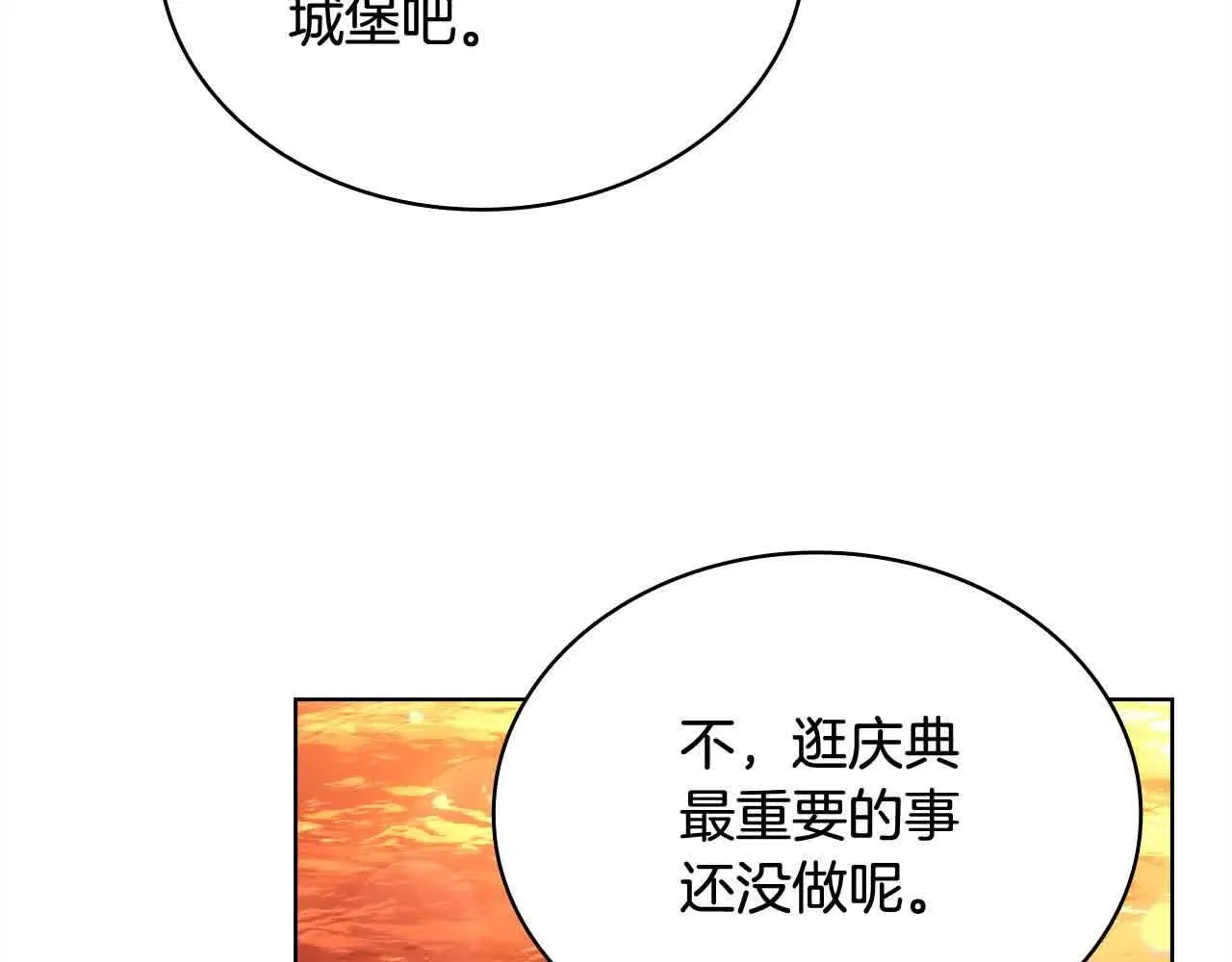 第100话 行侠仗义183