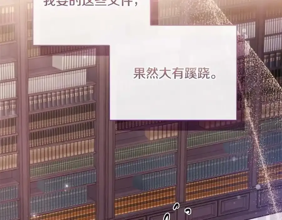 第87话 公国出事？3