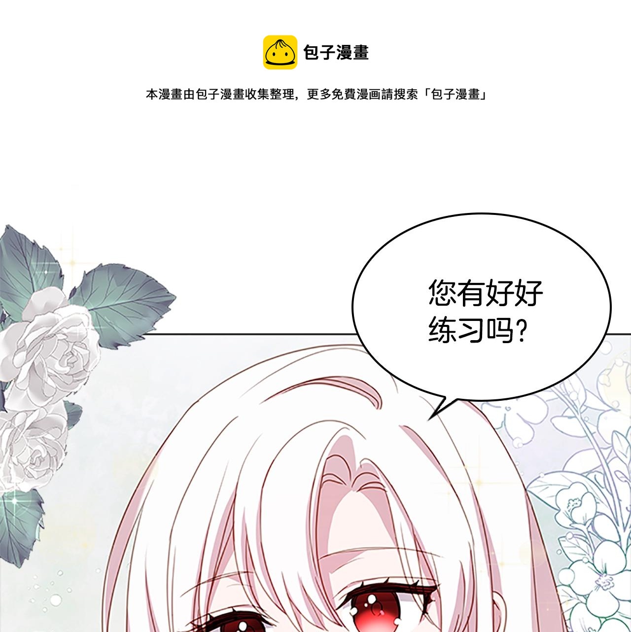 第33话 演技47