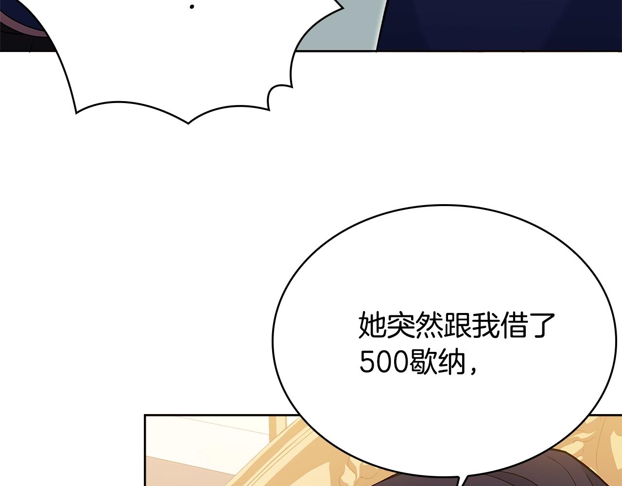 第54话 将计就计105