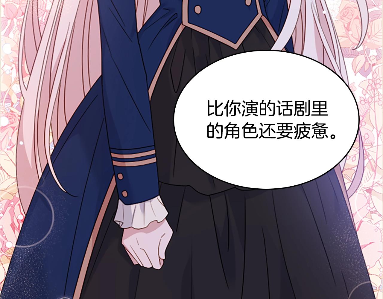 第33话 演技102