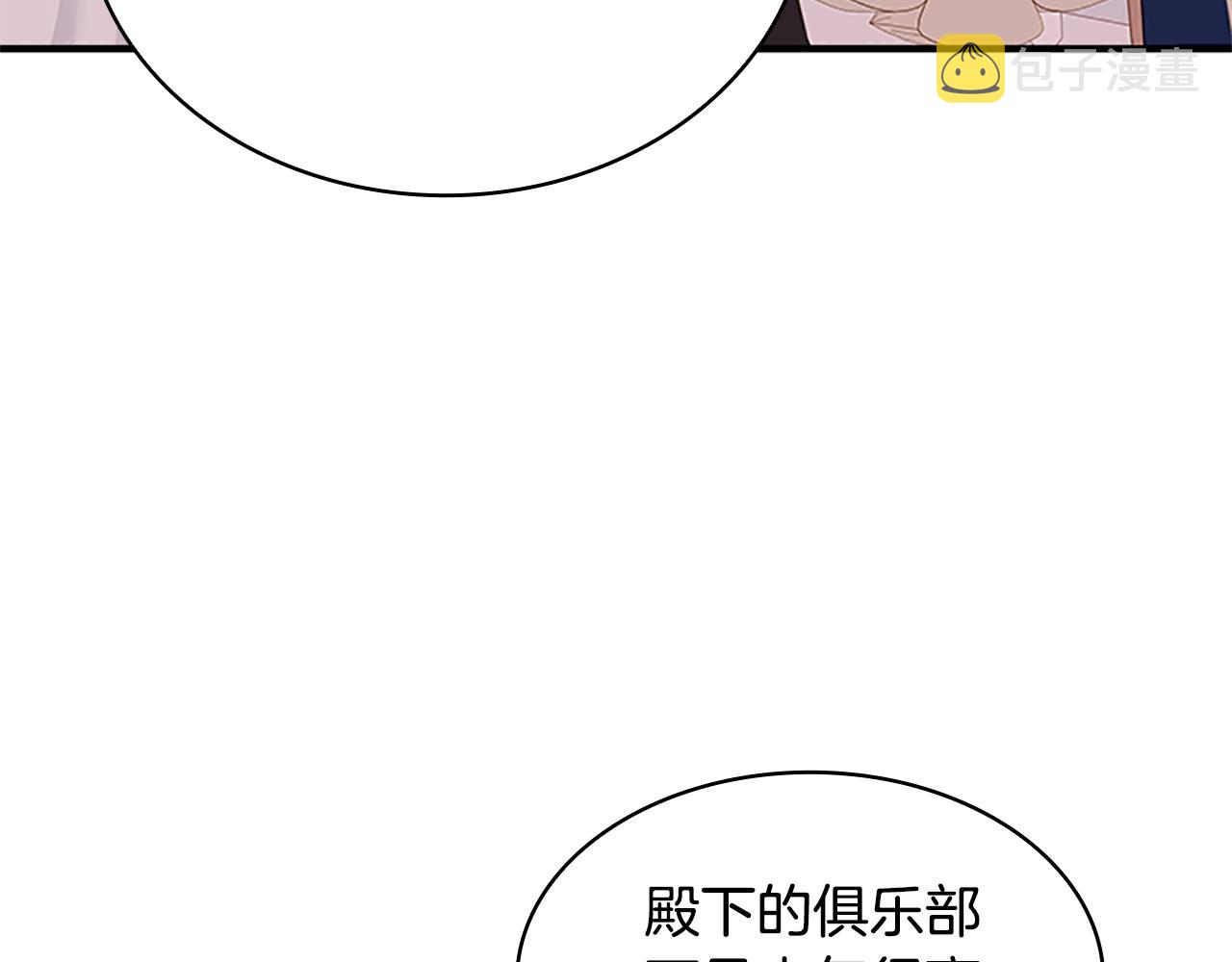 第28话 俱乐部130