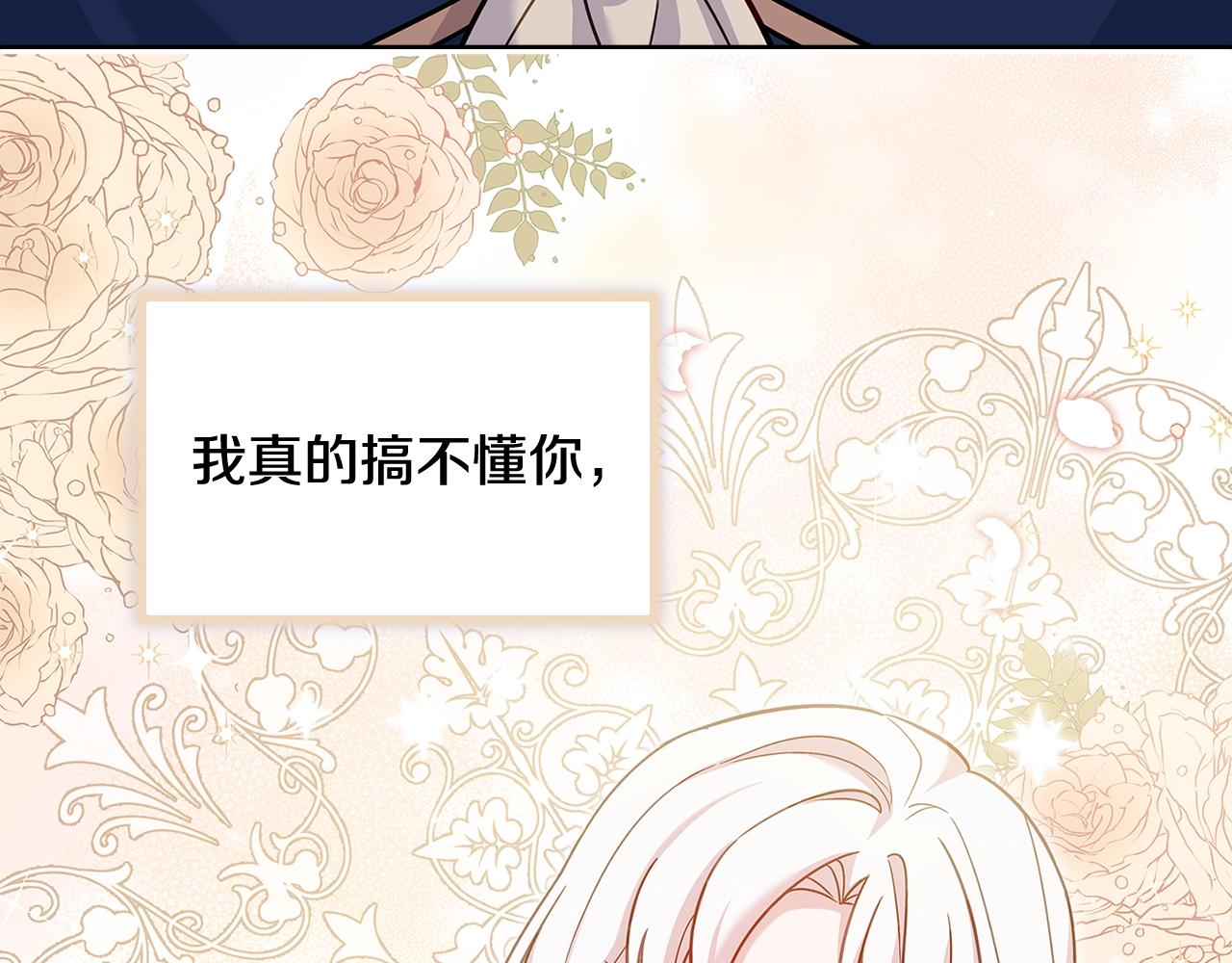 第45话 失恋？121