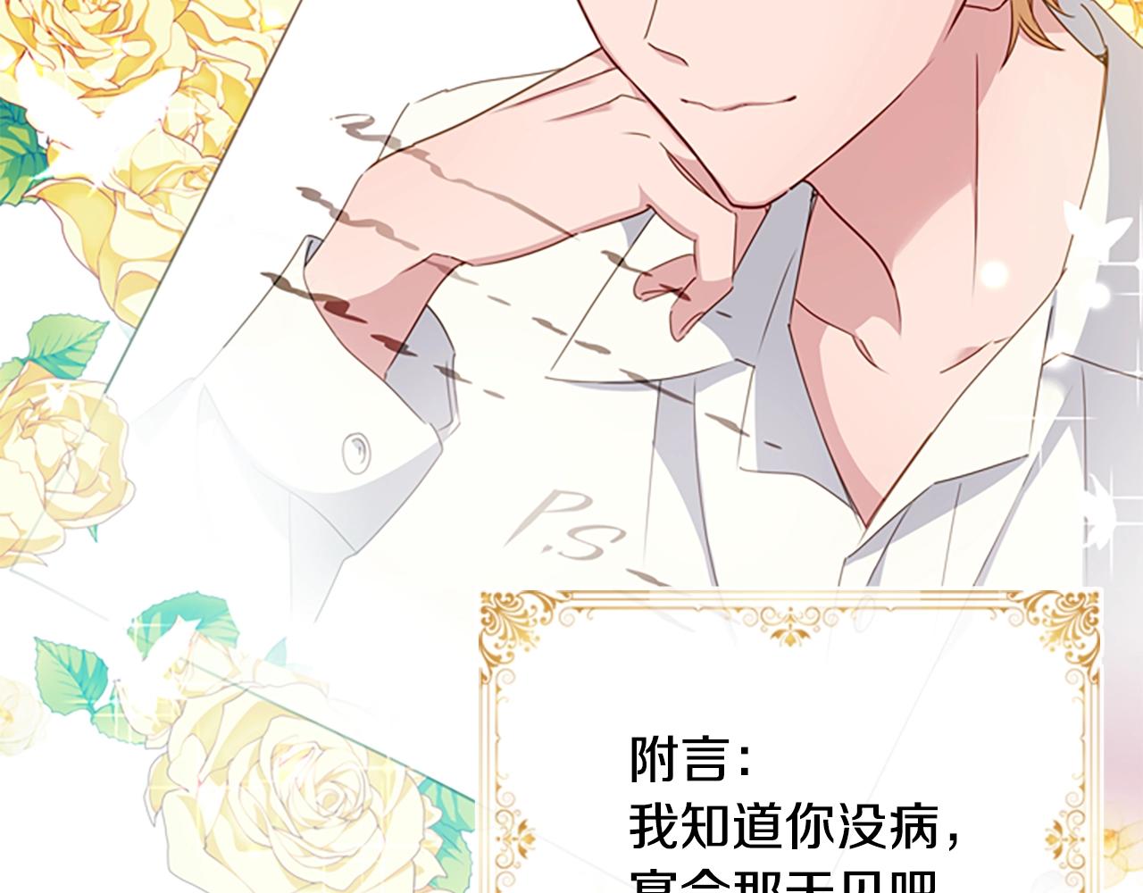 第22话 示爱？56