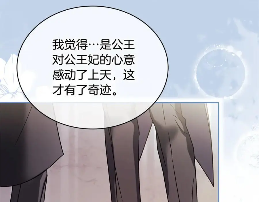 第113话 父亲的悔过22
