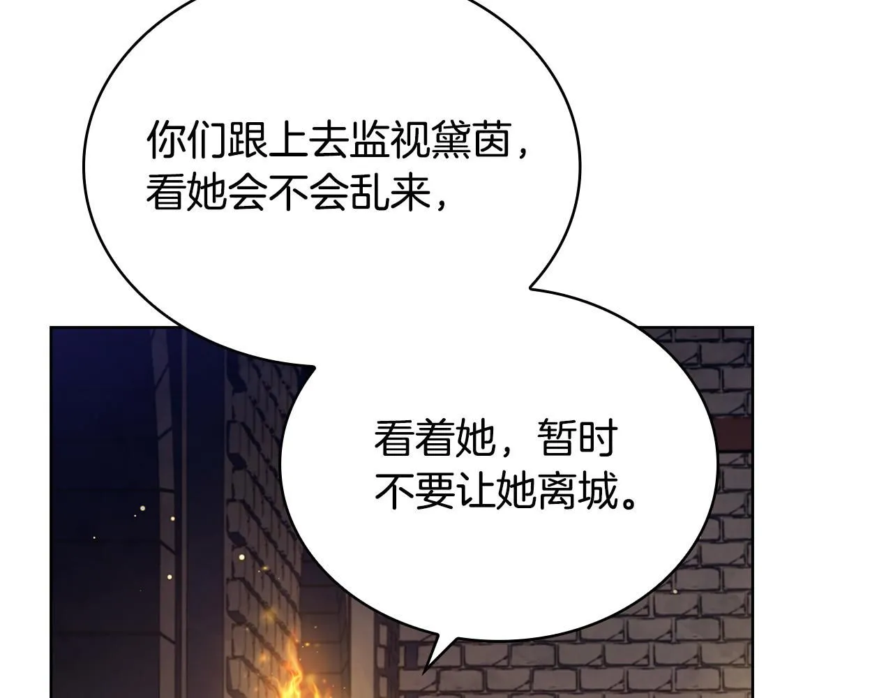 第93话 我来当诱饵69