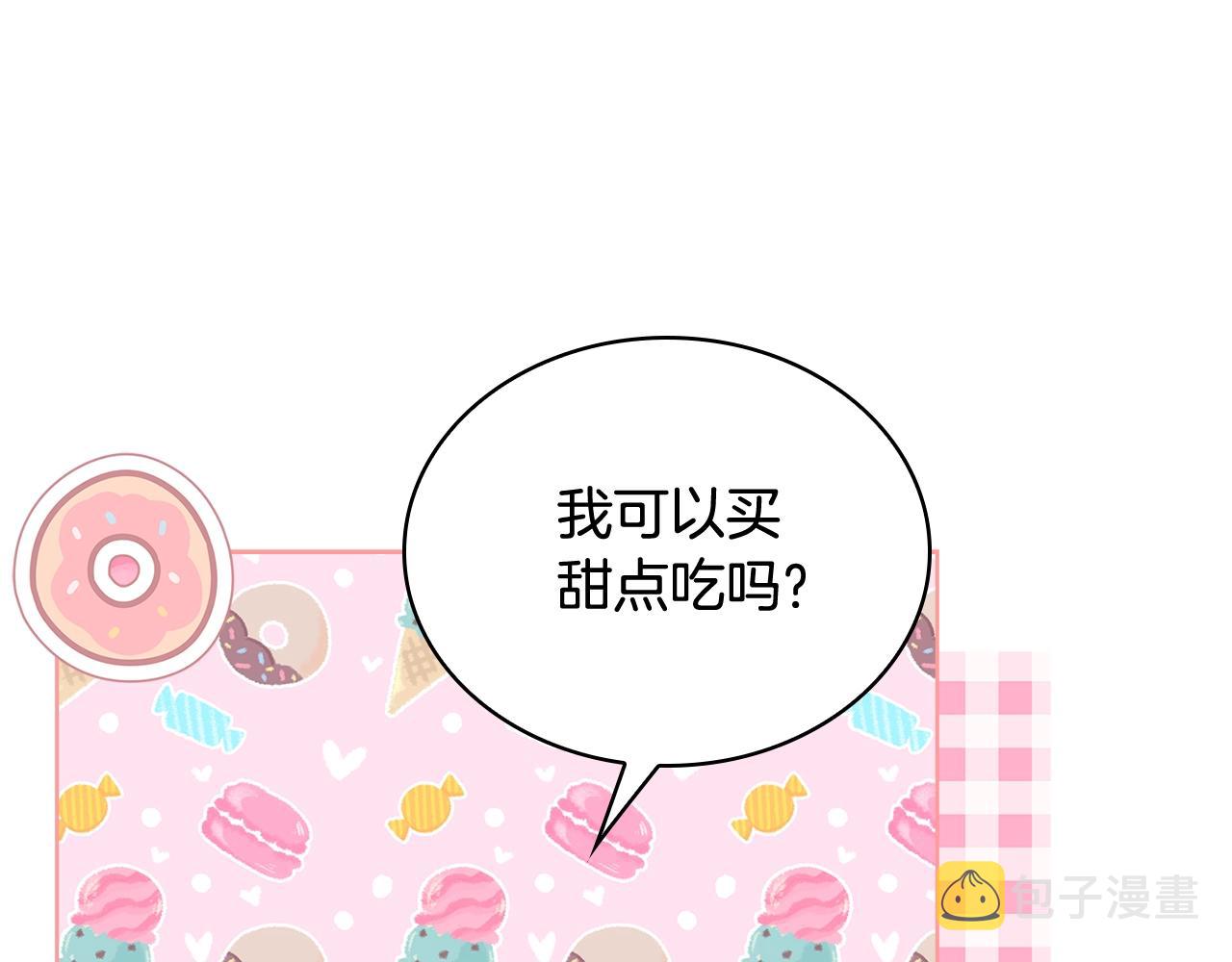 第66话 晴天霹雳170