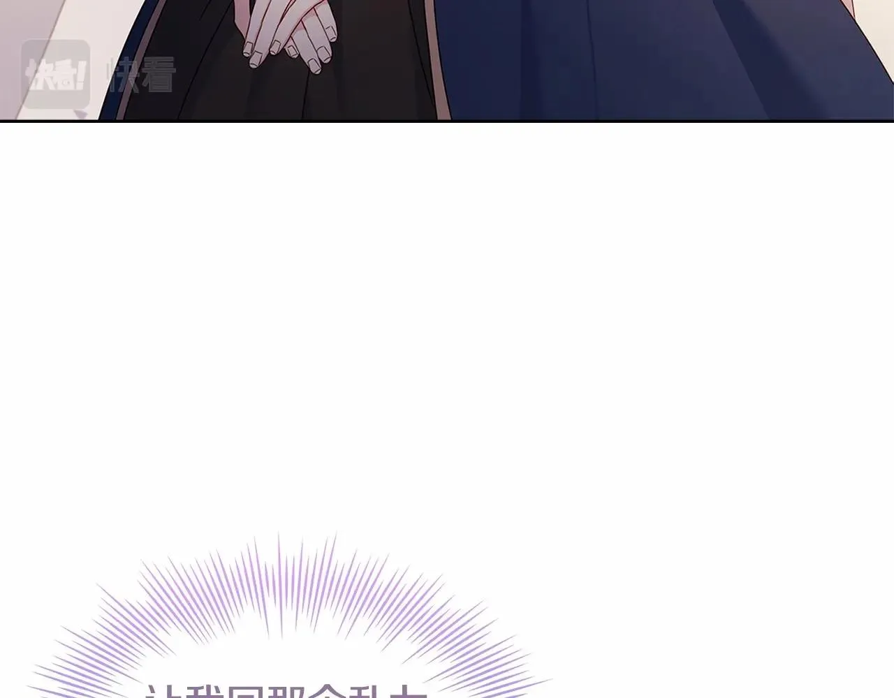 第82话 想要被爱119