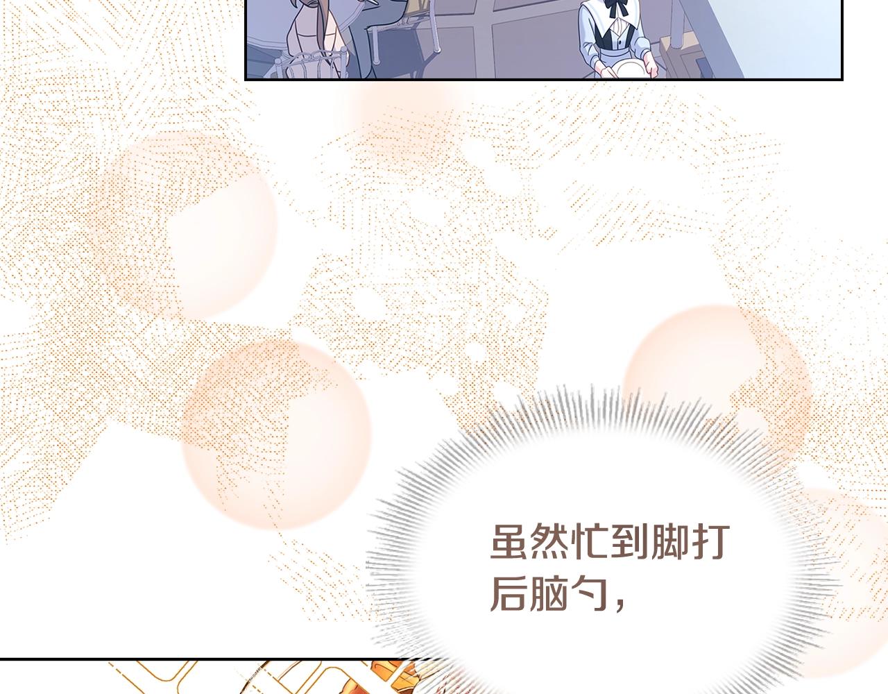 第63话 好想得到你20