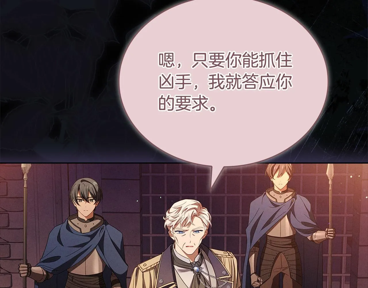 第93话 我来当诱饵130