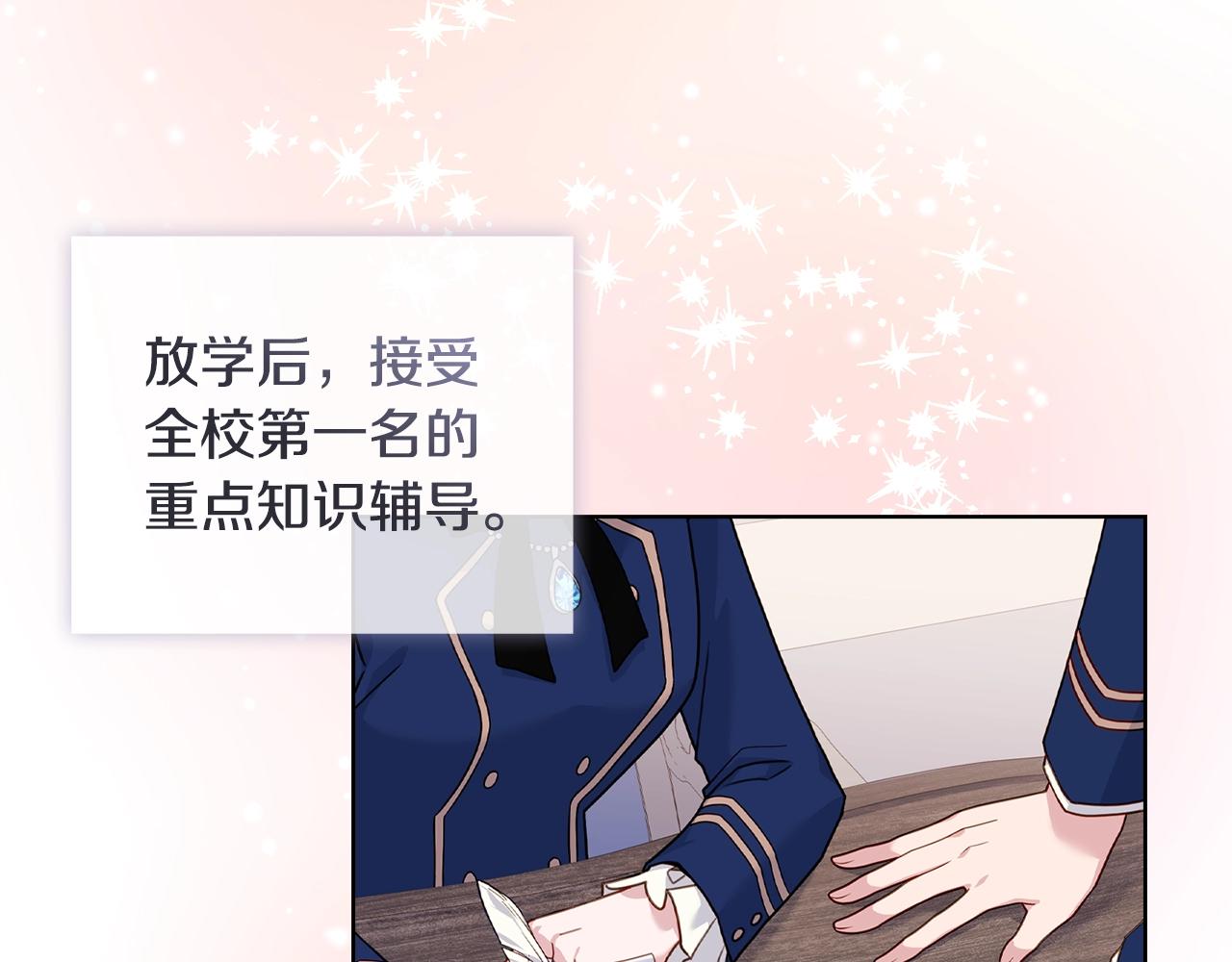 第59话 男友力max55