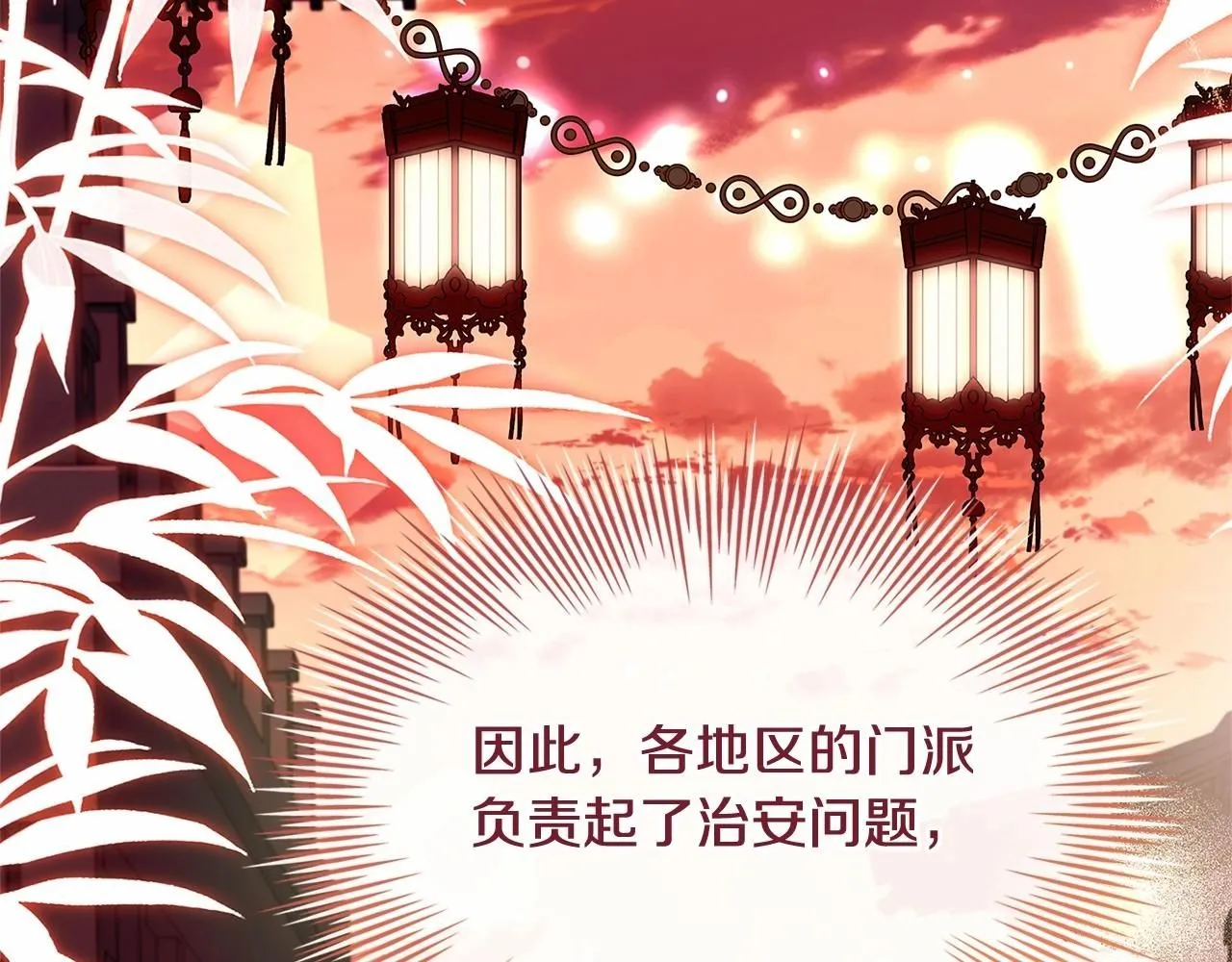 第92话 想要得到你188