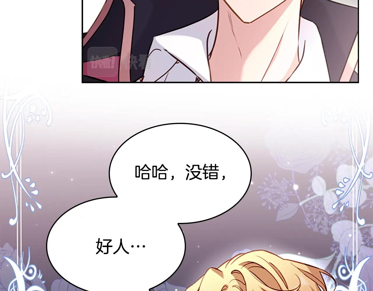第13话 可恶的老千105